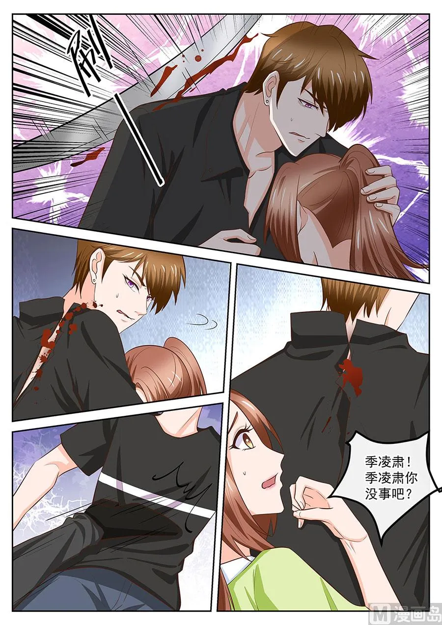 第251话 第9页