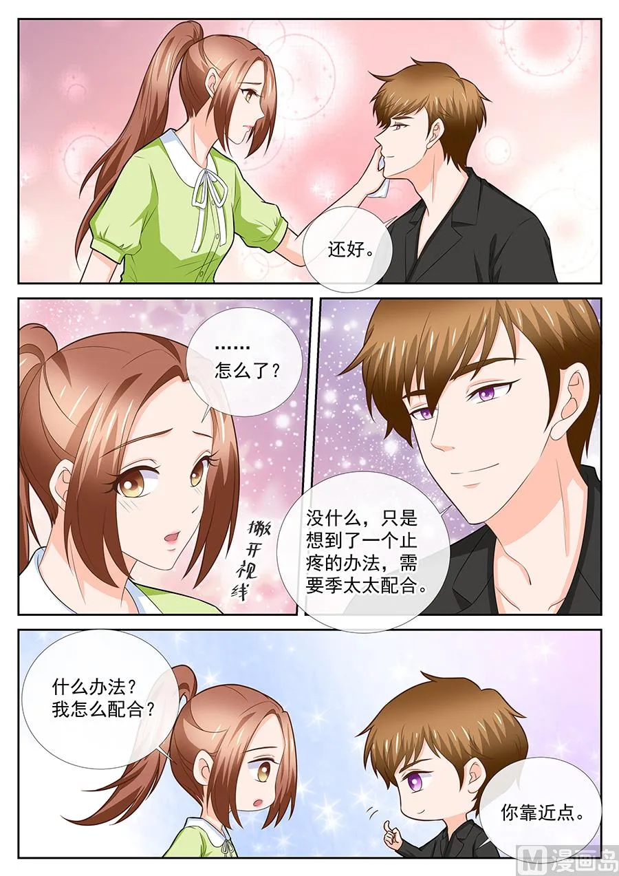 第252话 第4页