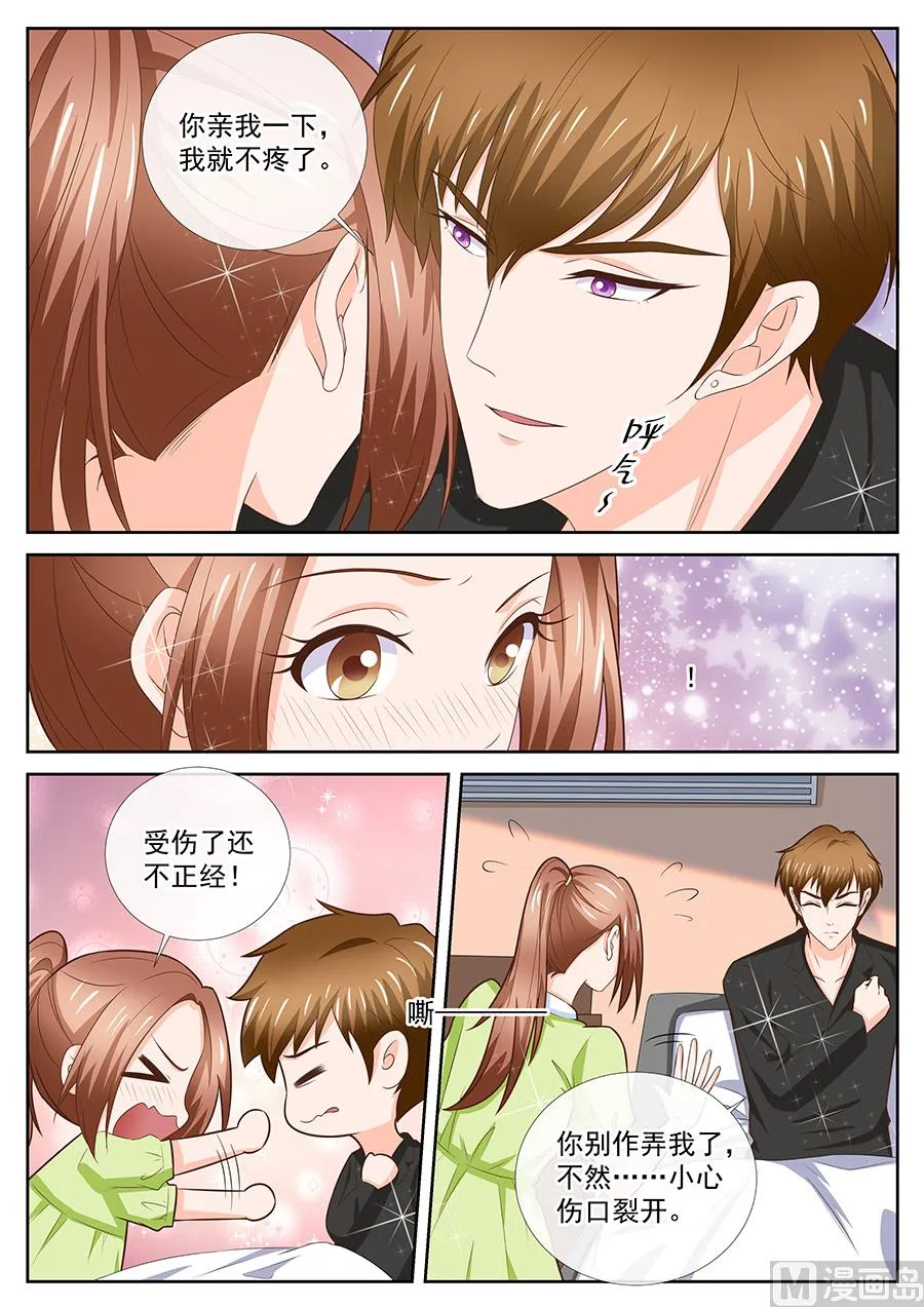 第252话 第5页