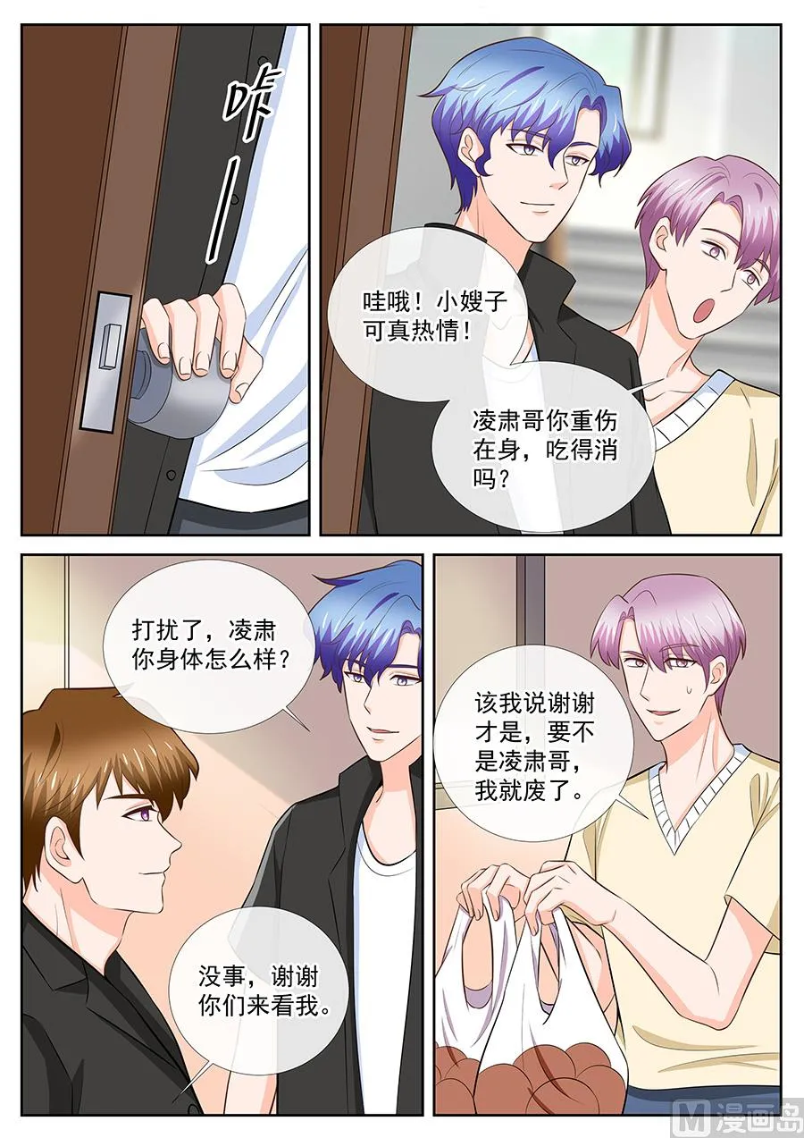 第252话 第7页