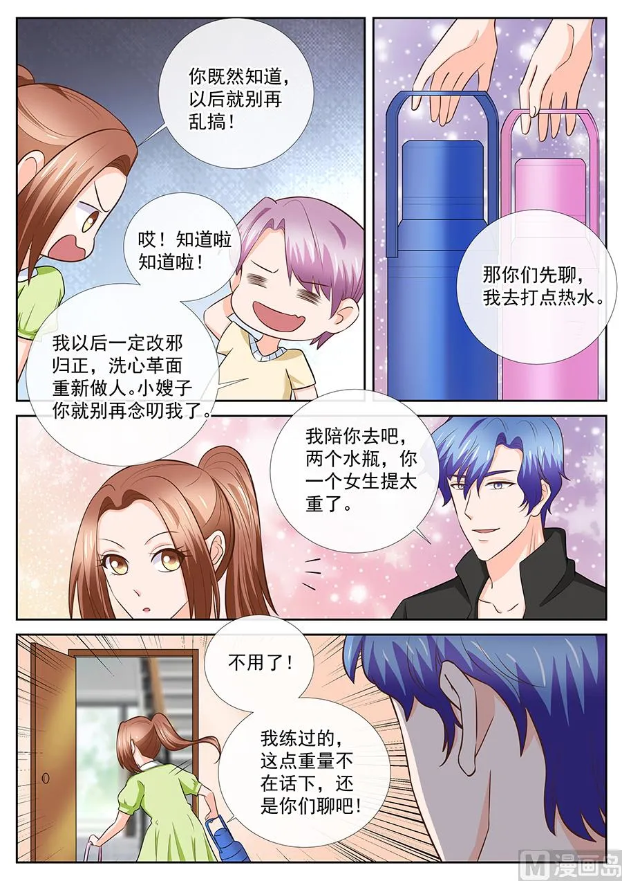 第252话 第8页