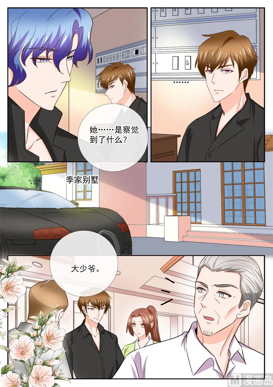 第252话 第9页
