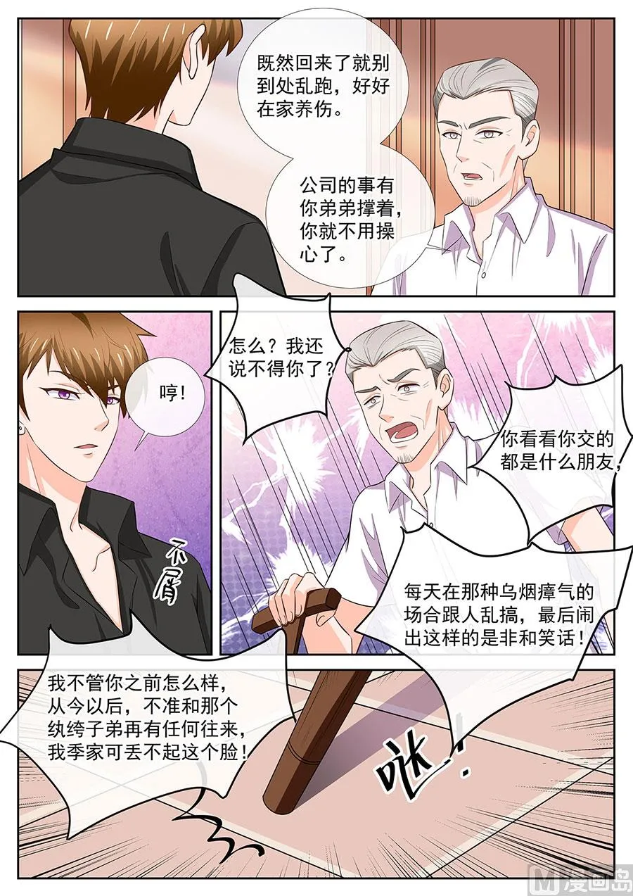 第253话 第2页