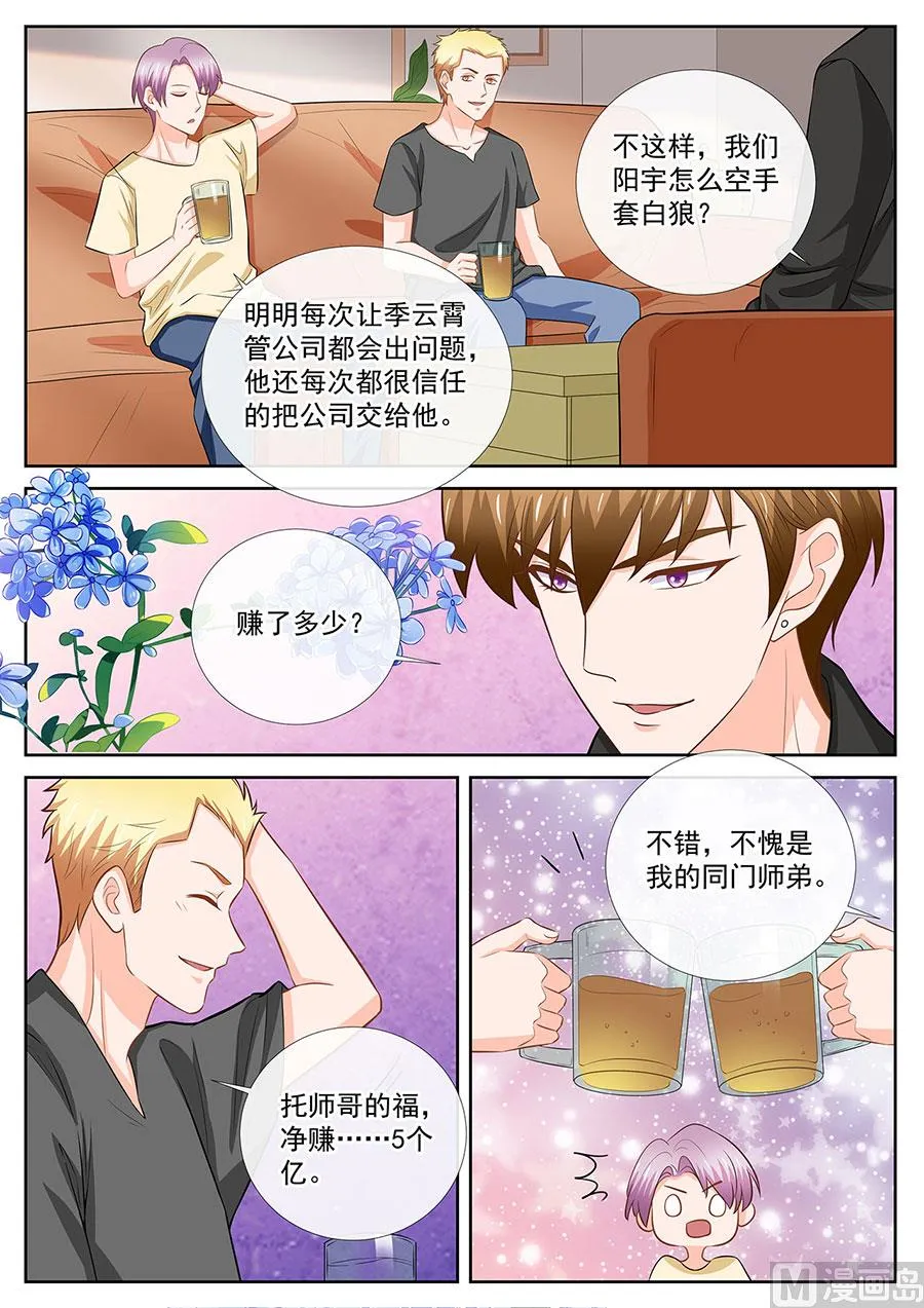 第253话 第5页