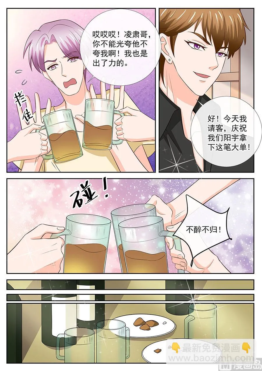 第253话 第6页