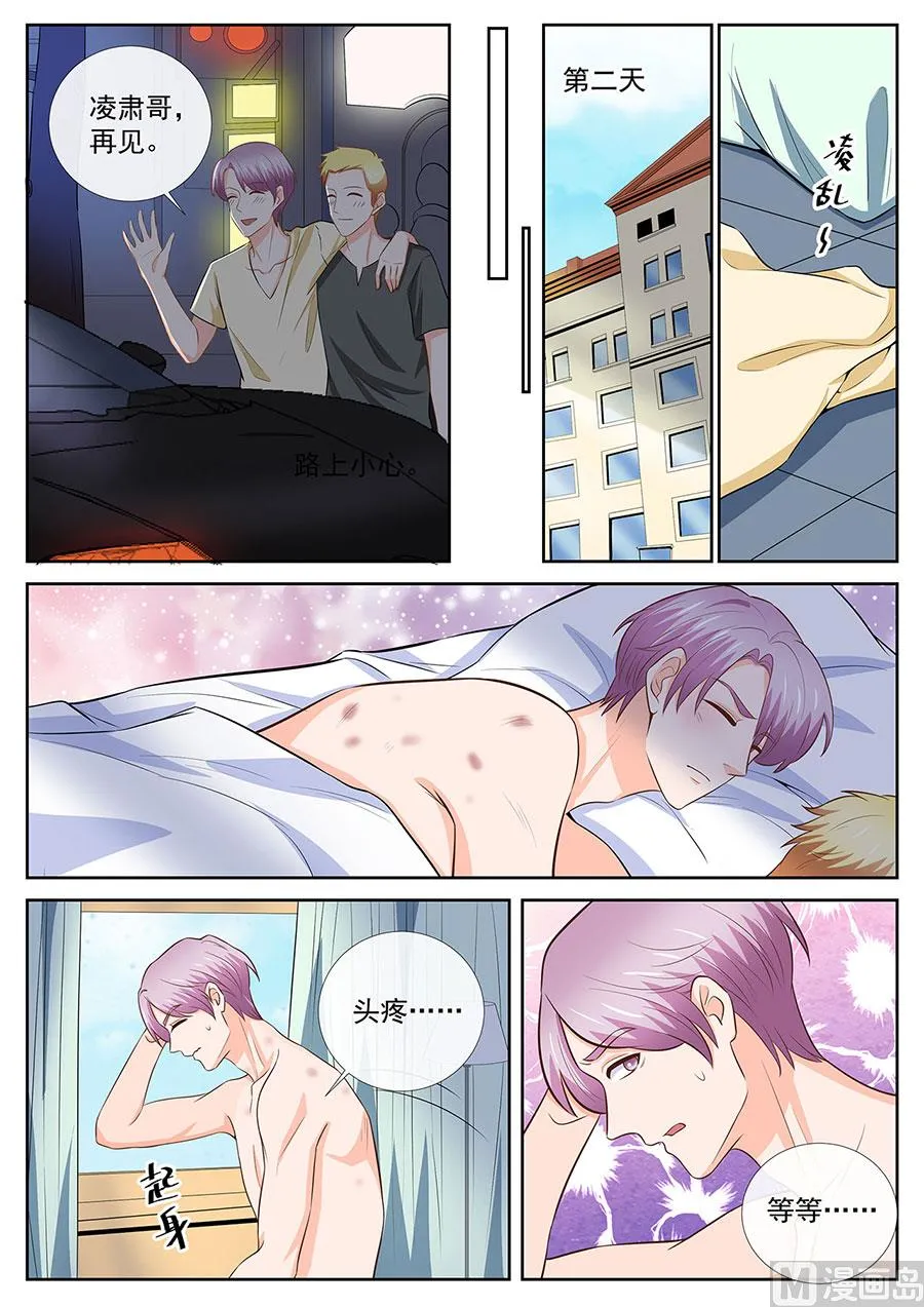 第253话 第7页