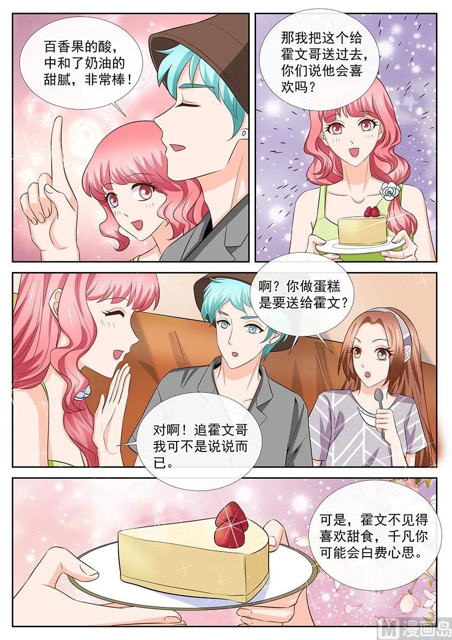 第254话 第5页