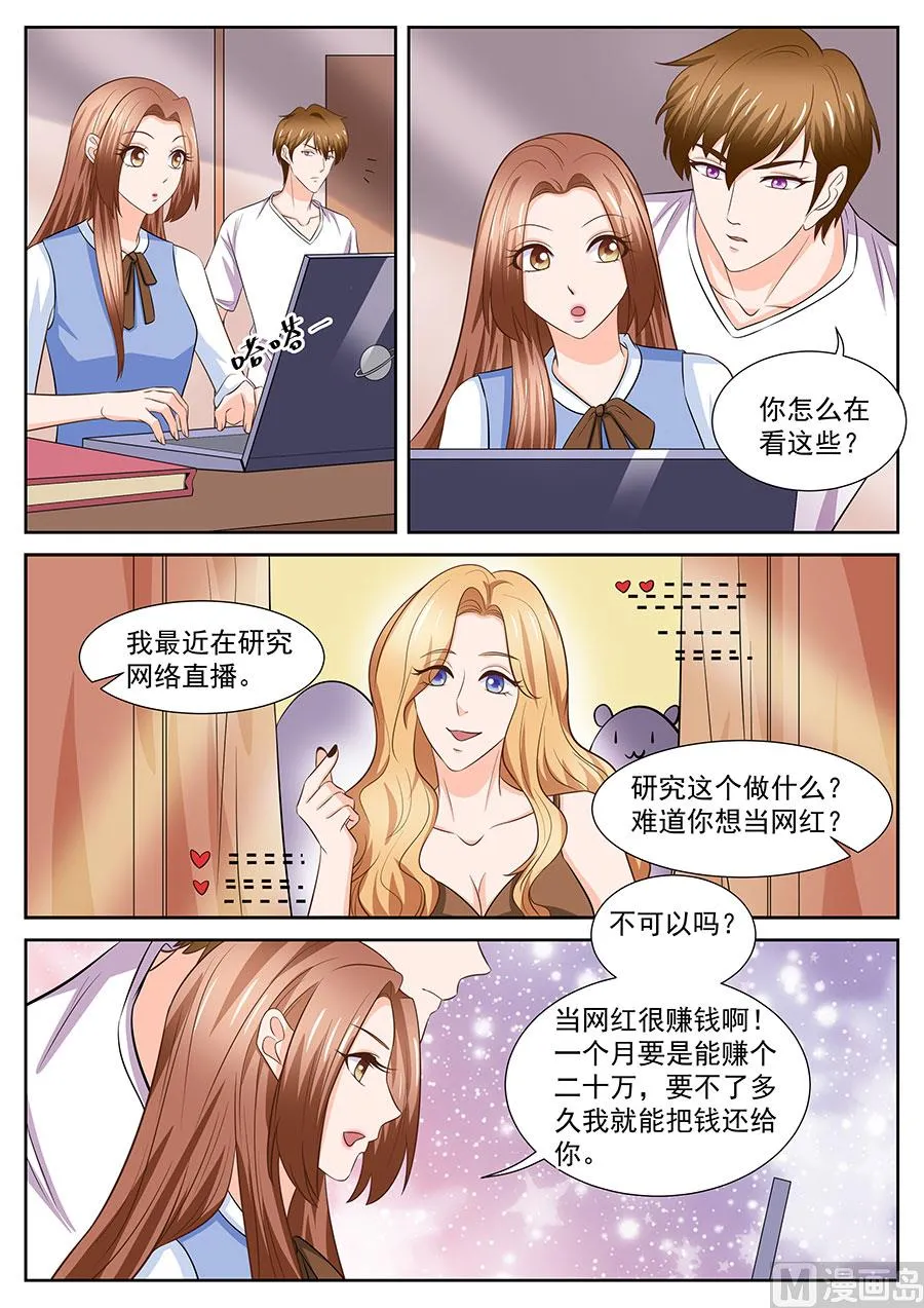 第256话 第2页