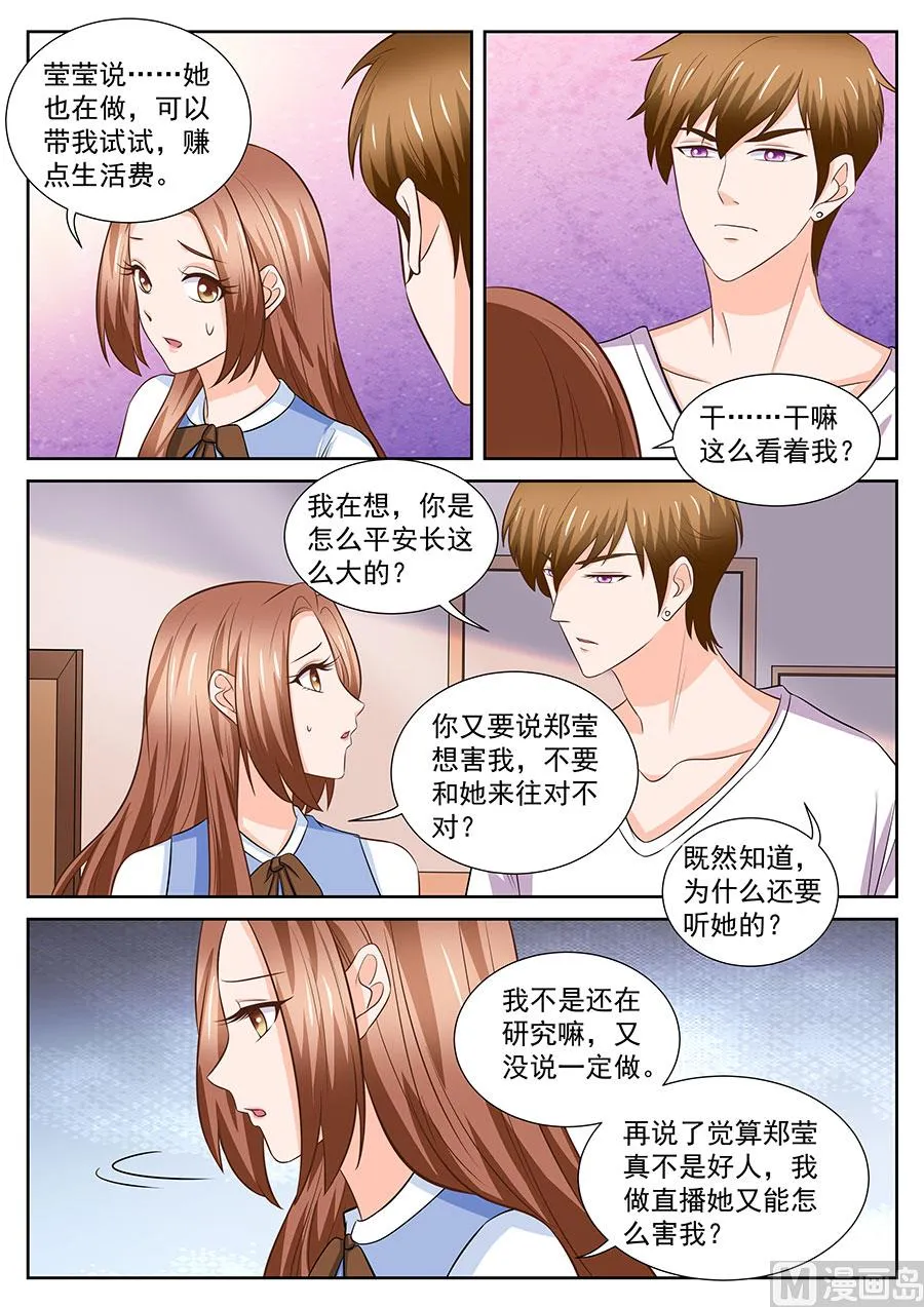 第256话 第4页