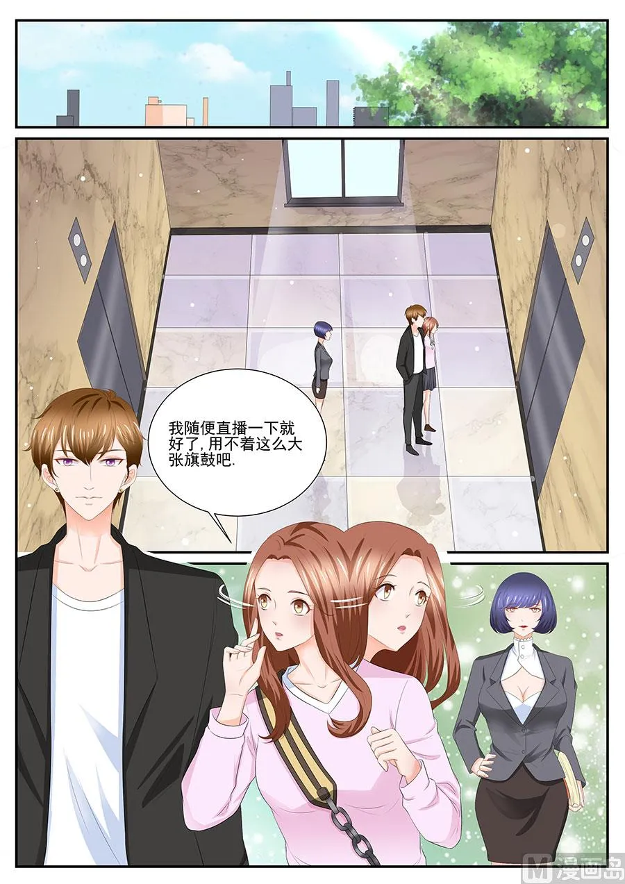第256话 第7页