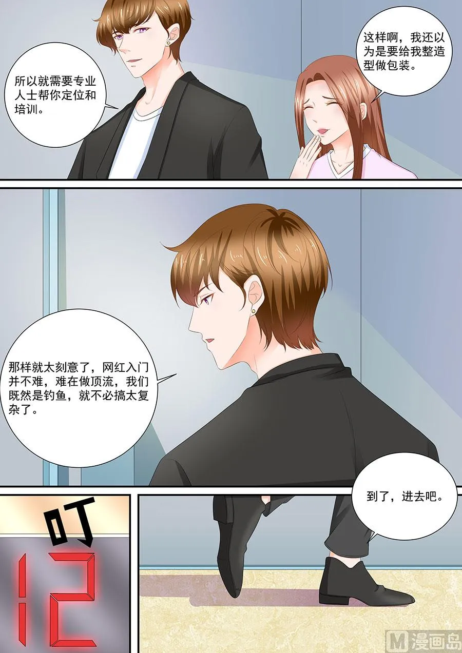 第256话 第9页