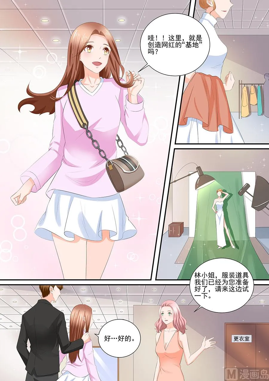 第257话 第2页