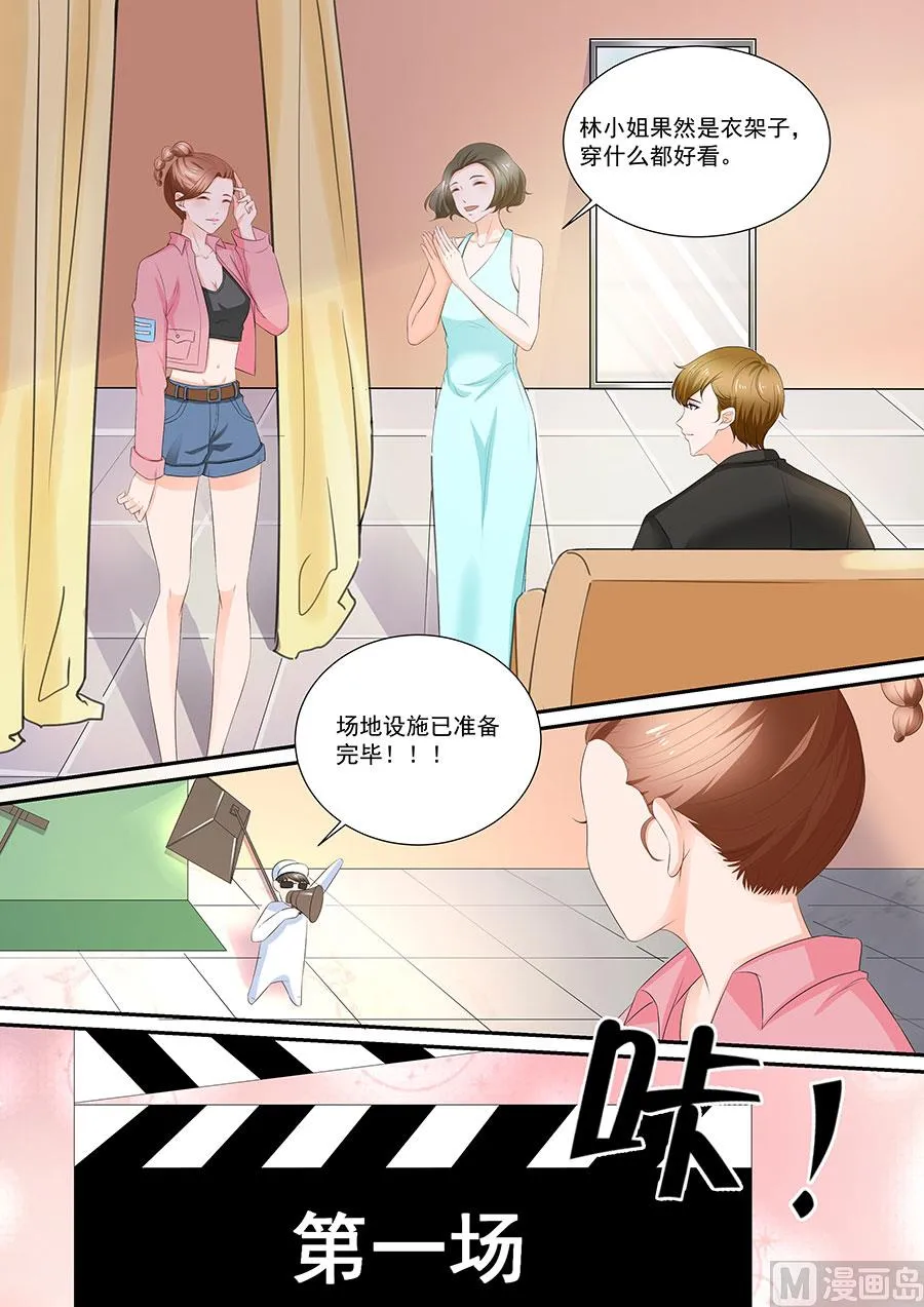 第257话 第3页