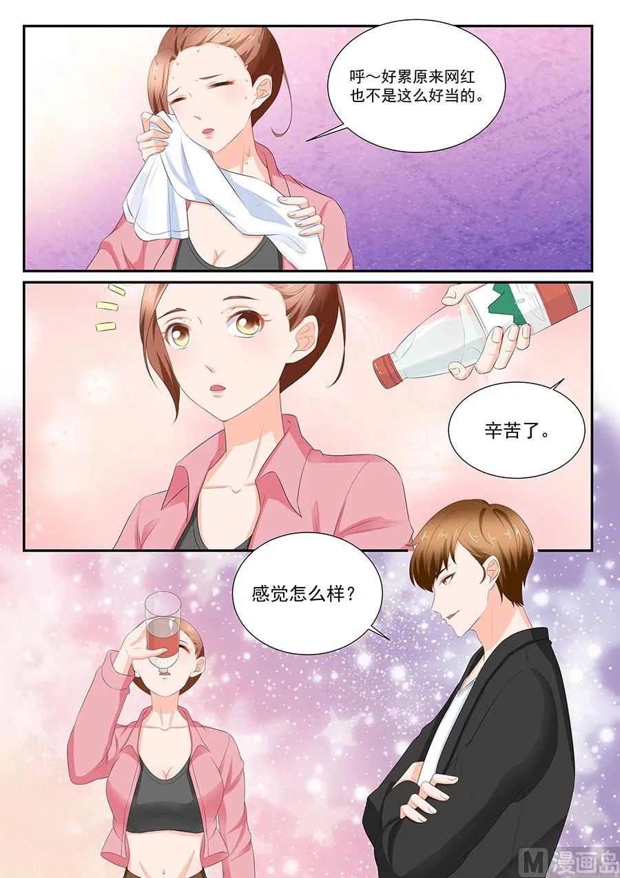 第257话 第5页