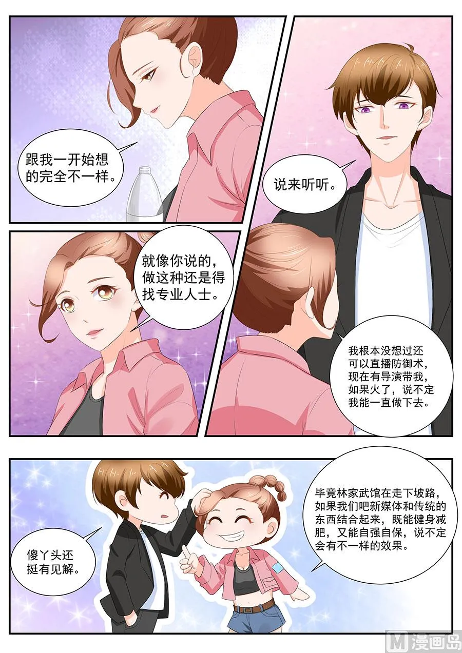 第257话 第6页