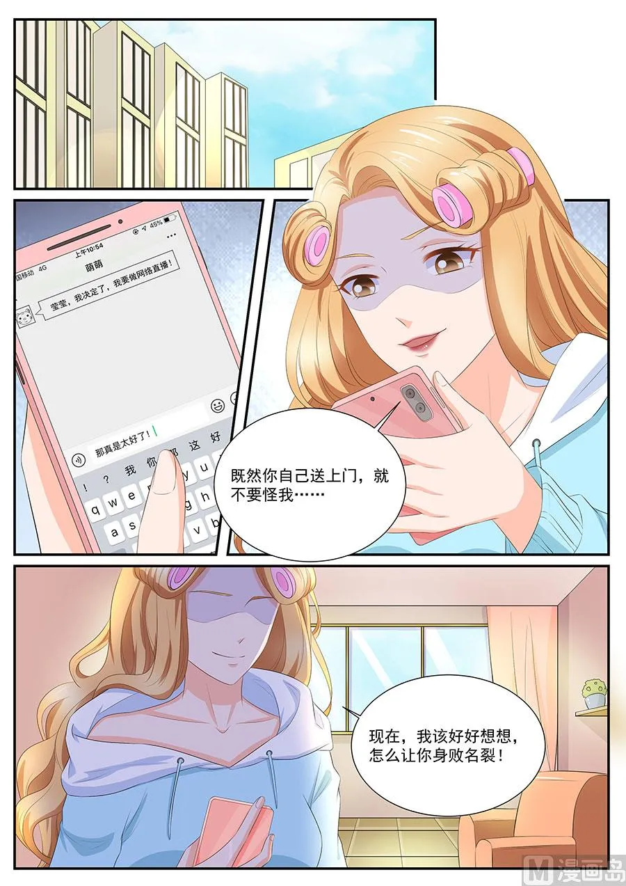 第257话 第7页