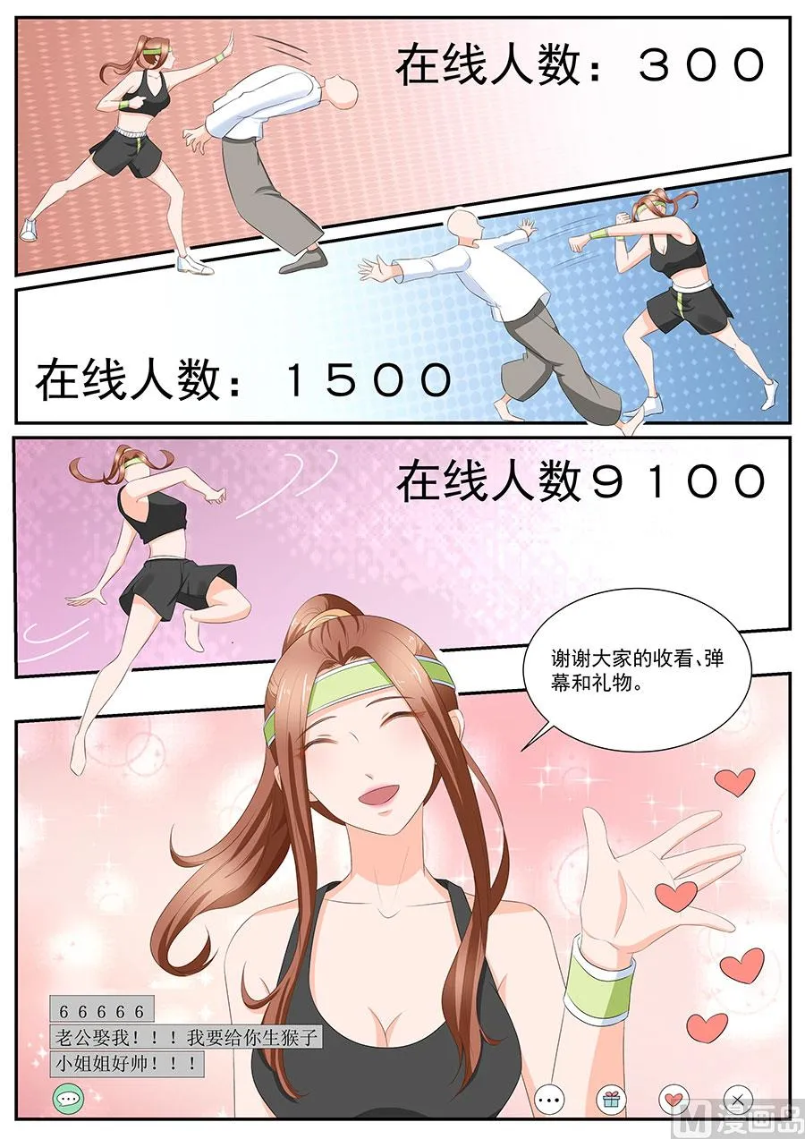 第257话 第8页