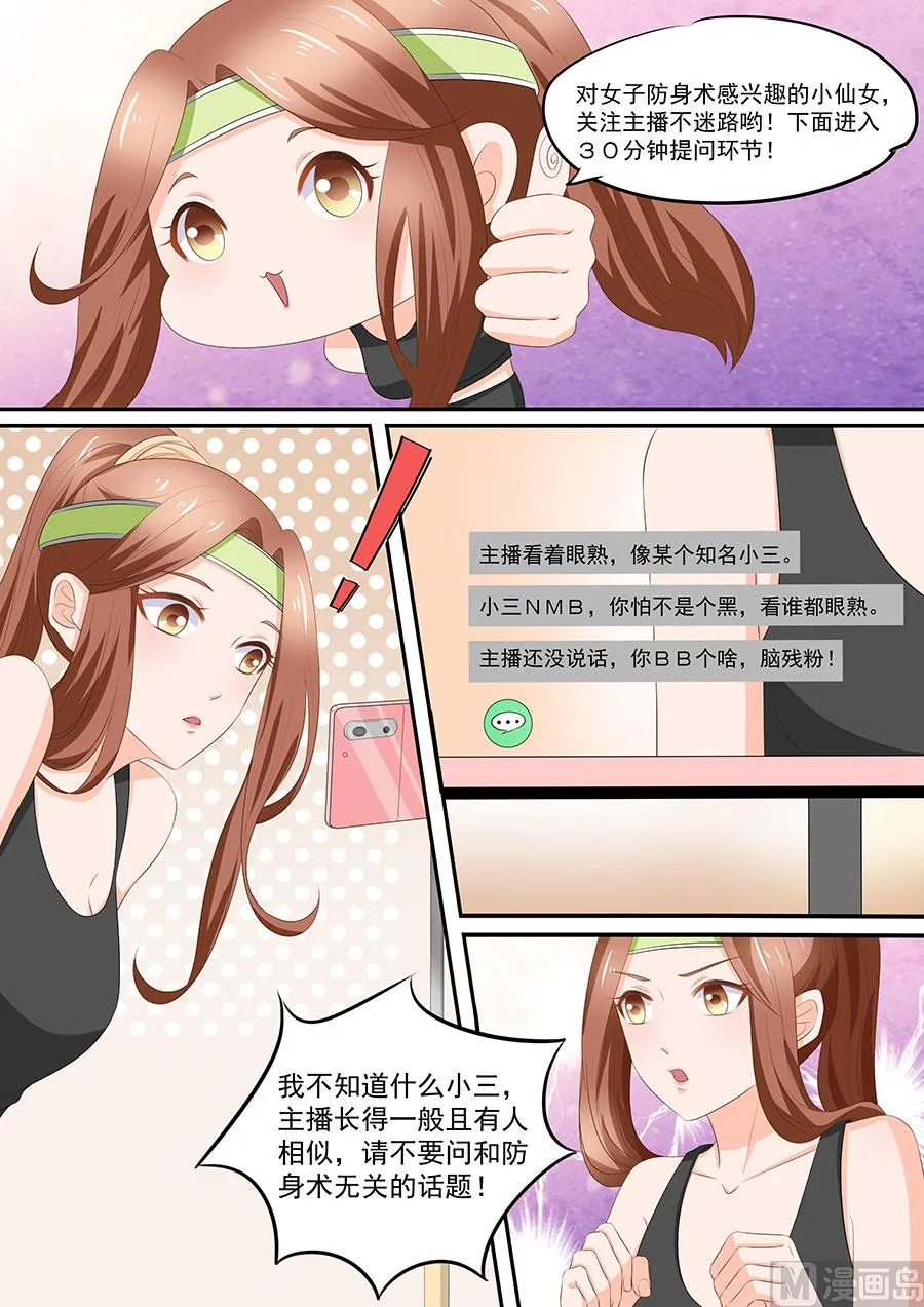 第257话 第9页