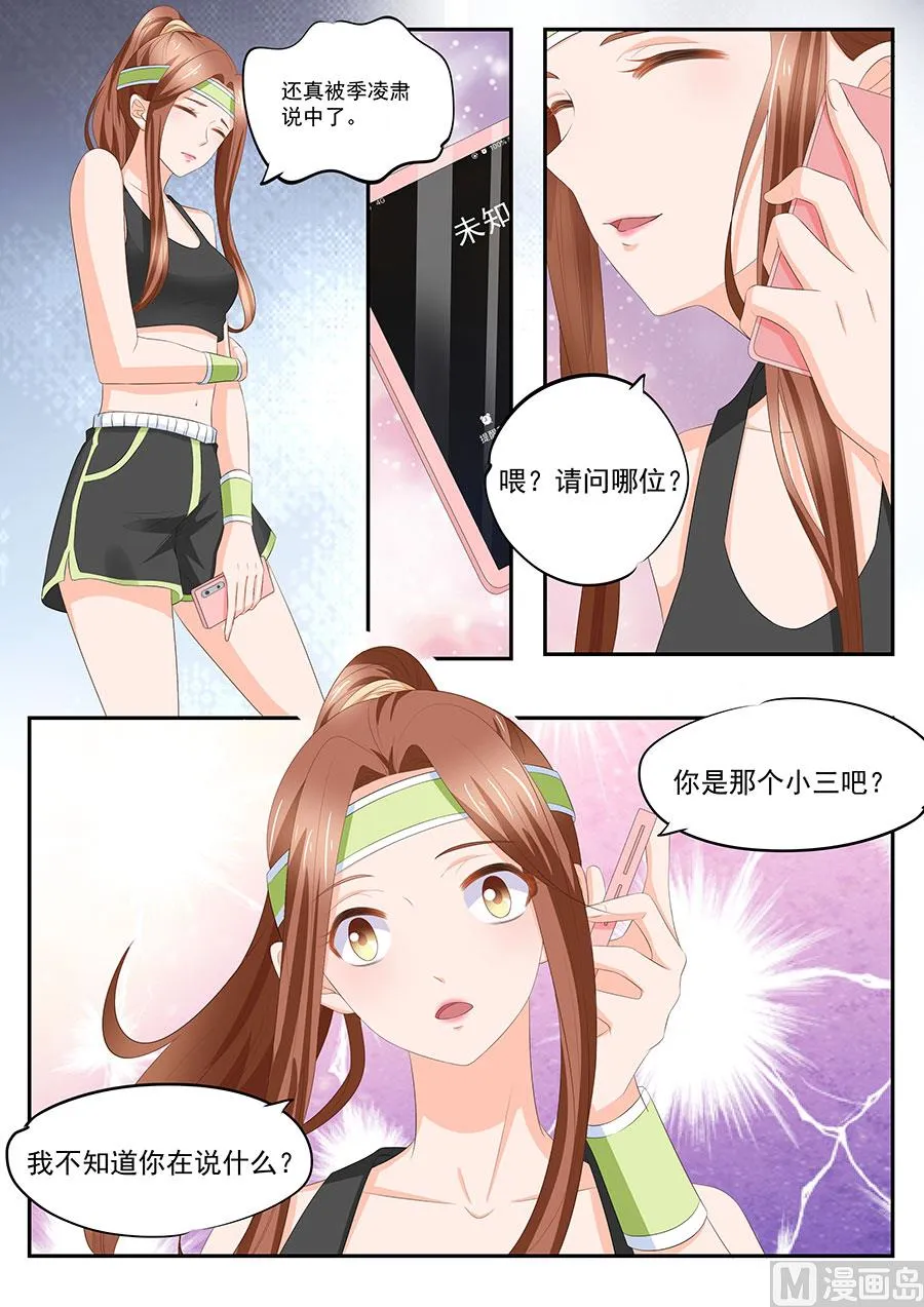 第258话 第3页