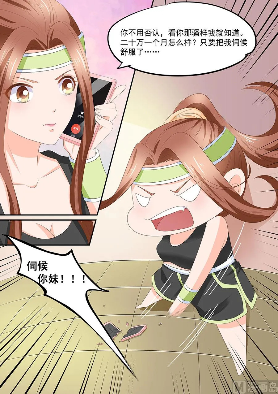 第258话 第4页
