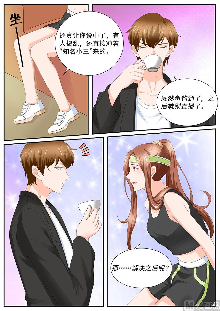 第258话 第6页