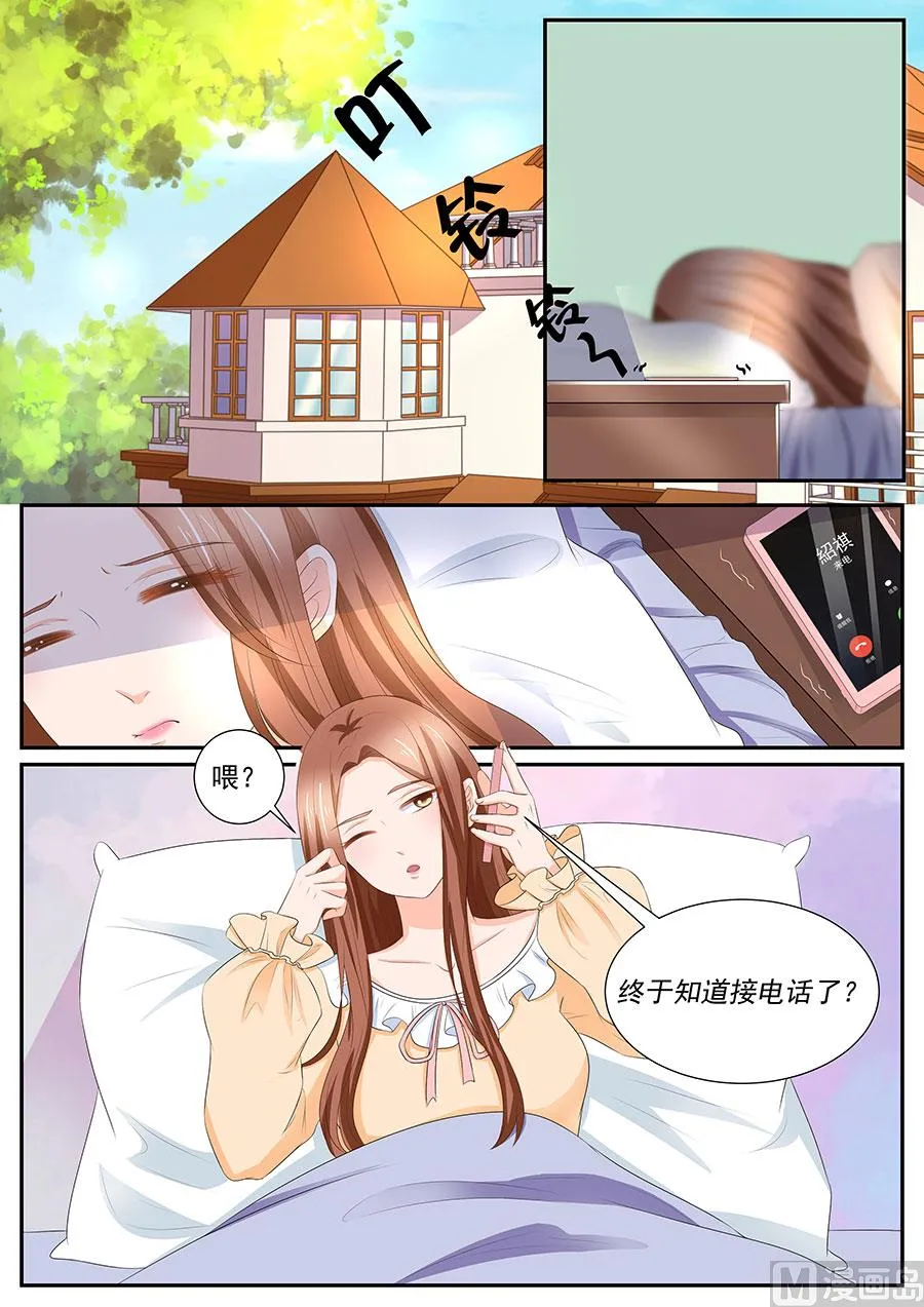 第258话 第8页