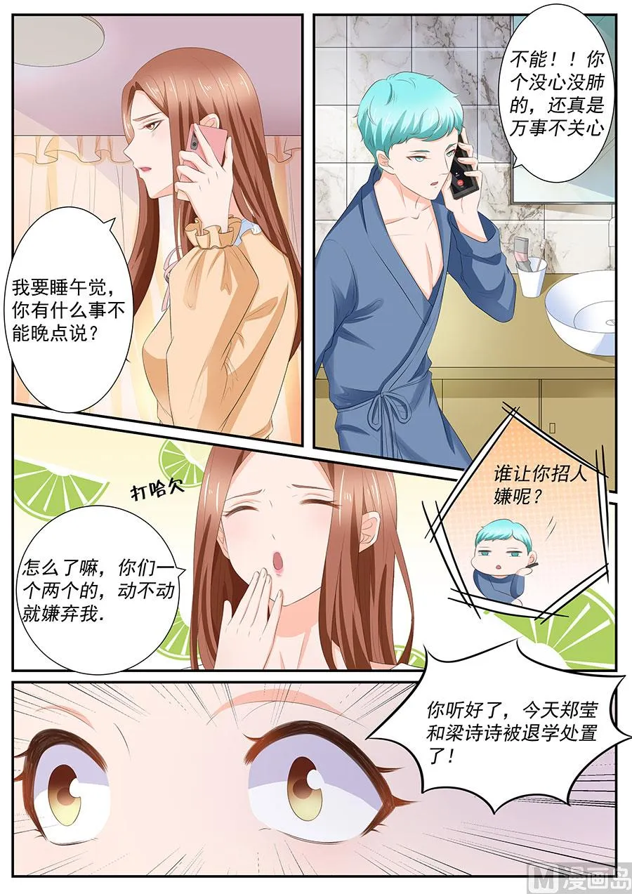 第258话 第9页