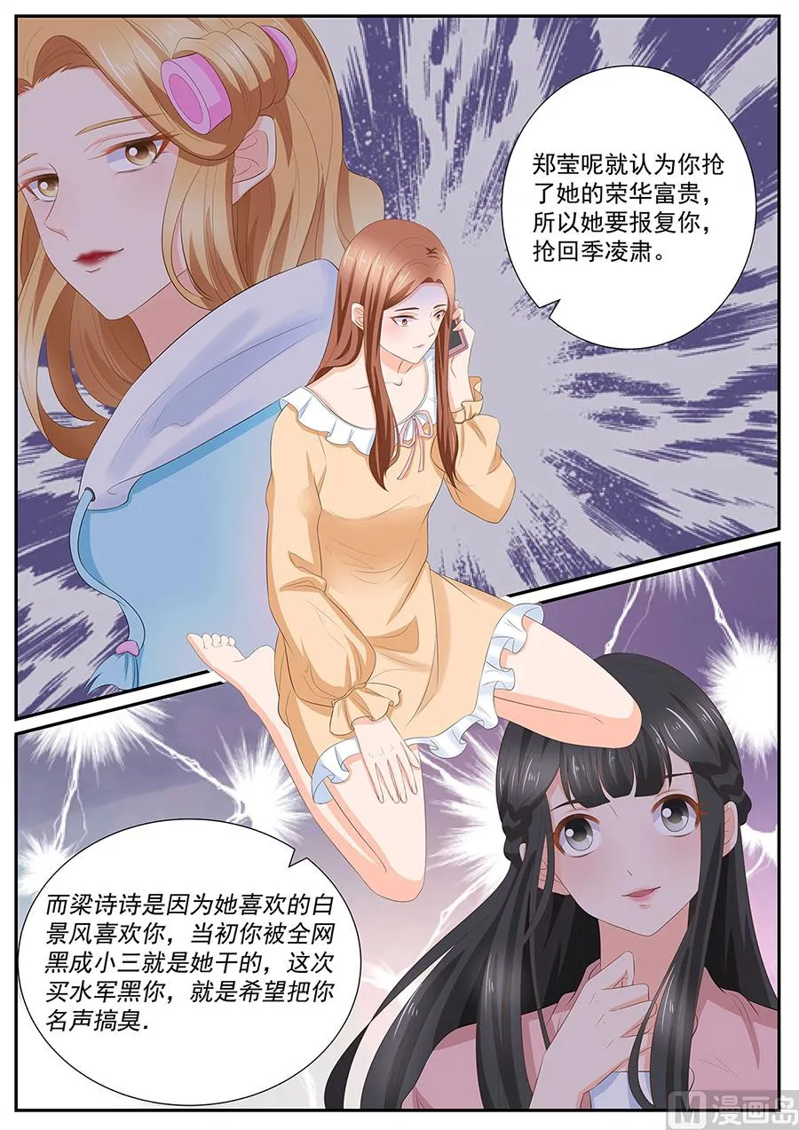 第259话 第3页