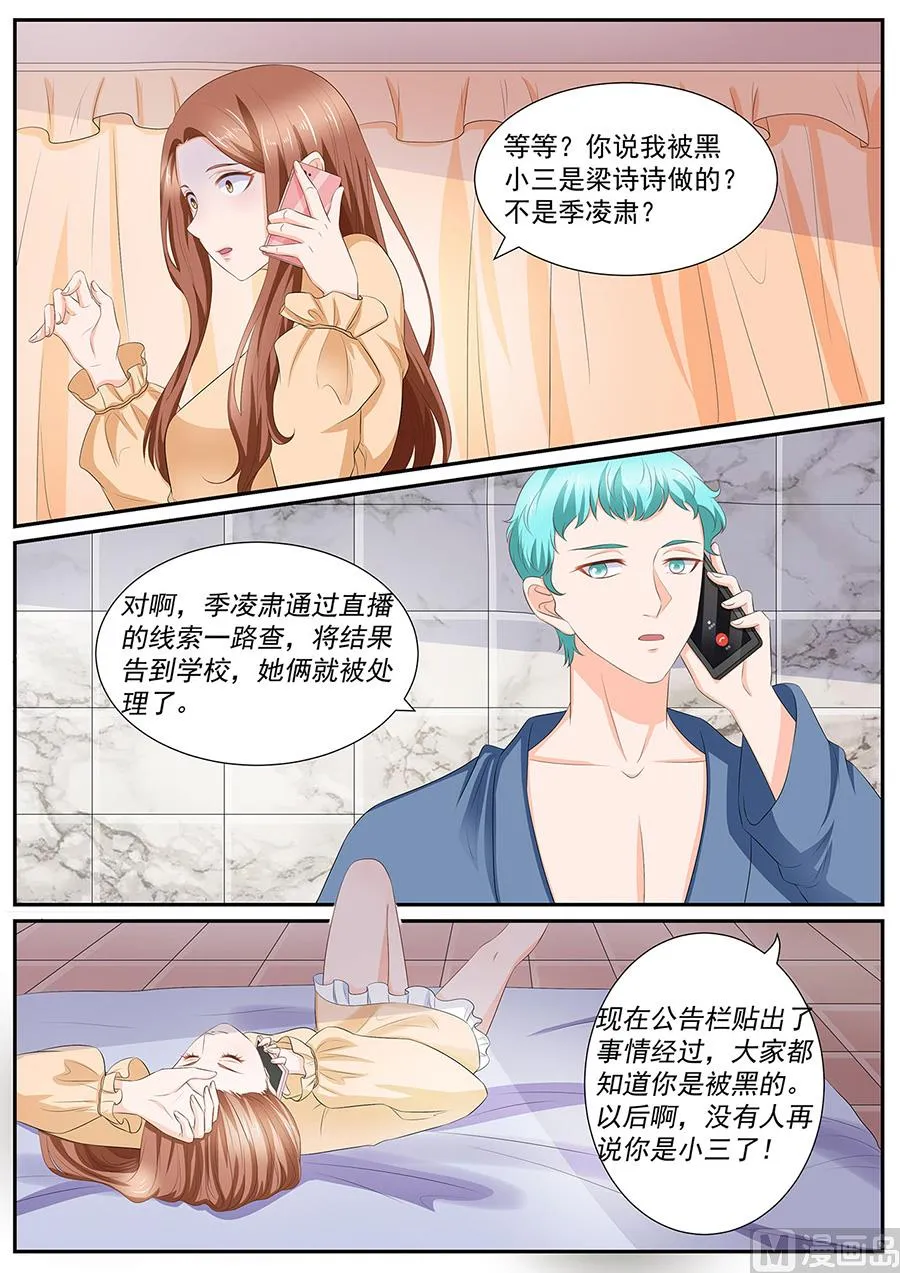 第259话 第4页
