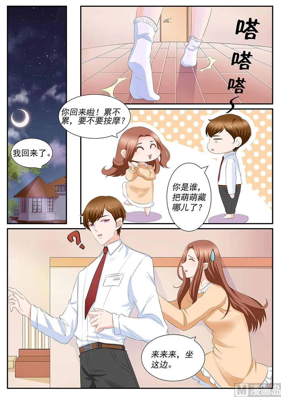 第259话 第6页