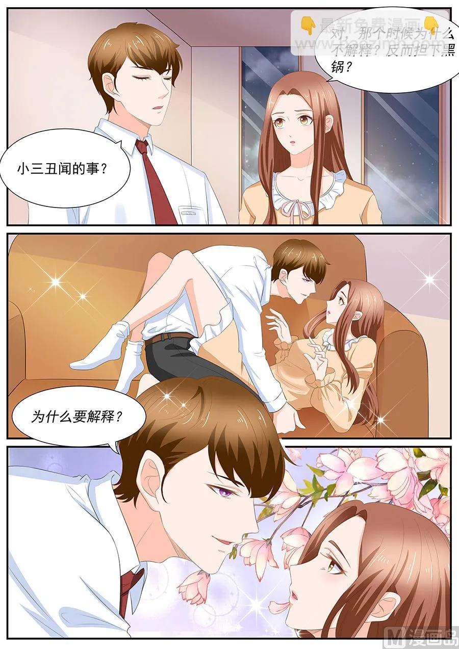 第259话 第8页