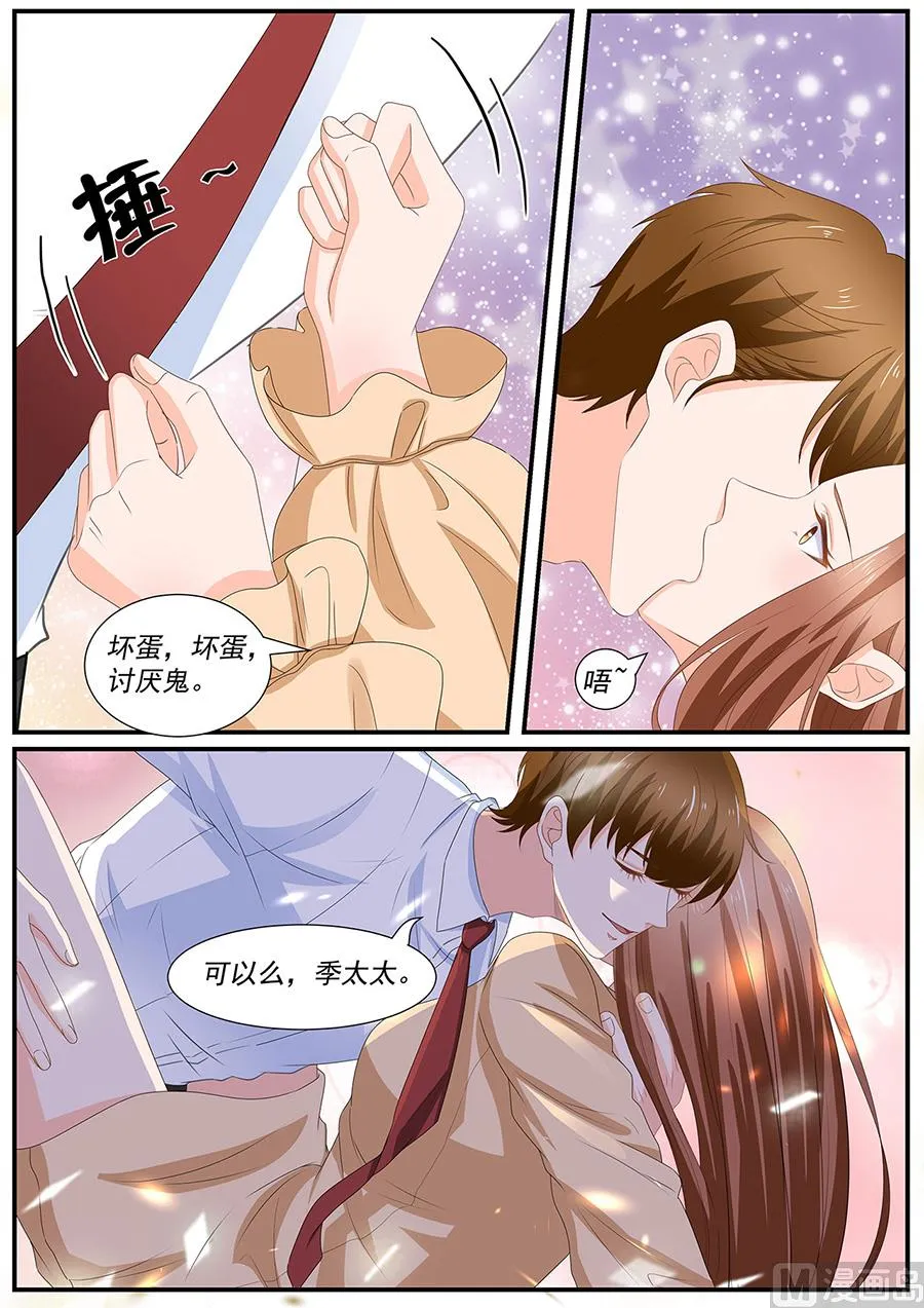 第259话 第9页