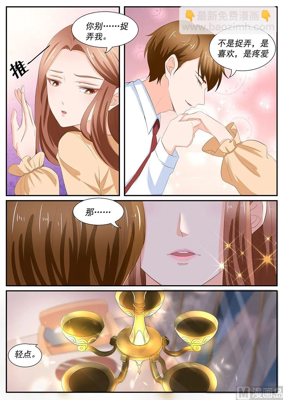 第260话 第2页