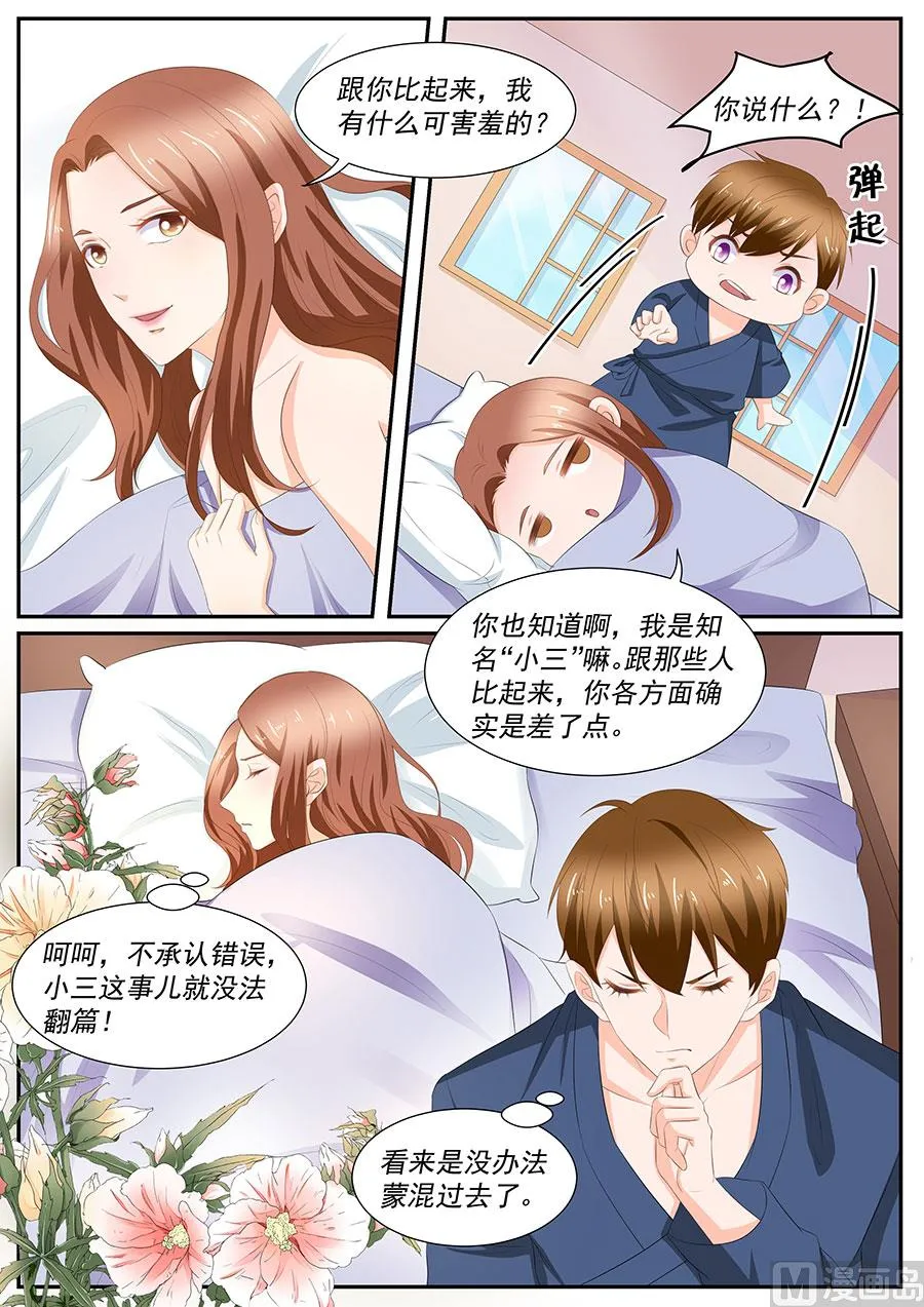 第260话 第4页