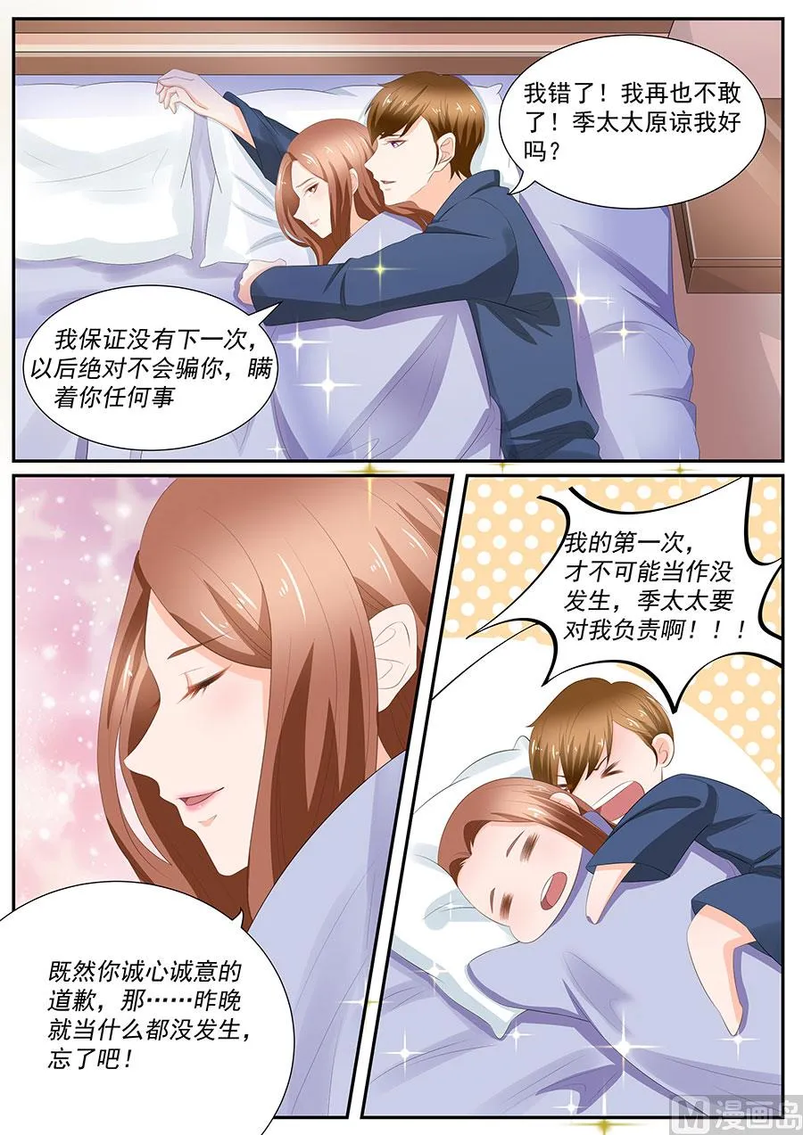 第260话 第5页