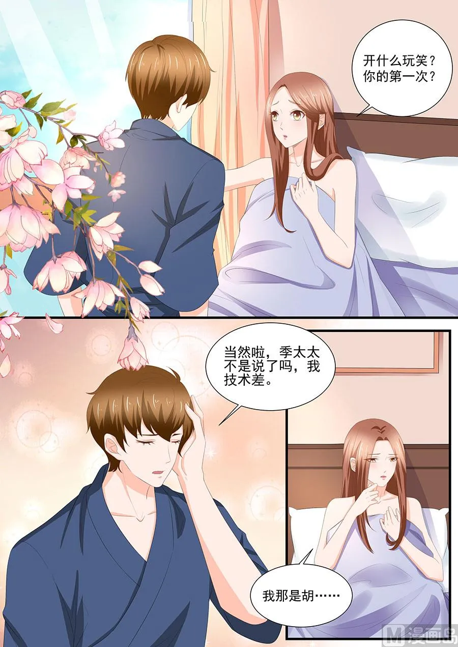 第260话 第6页