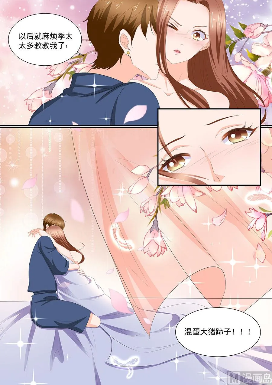 第260话 第7页