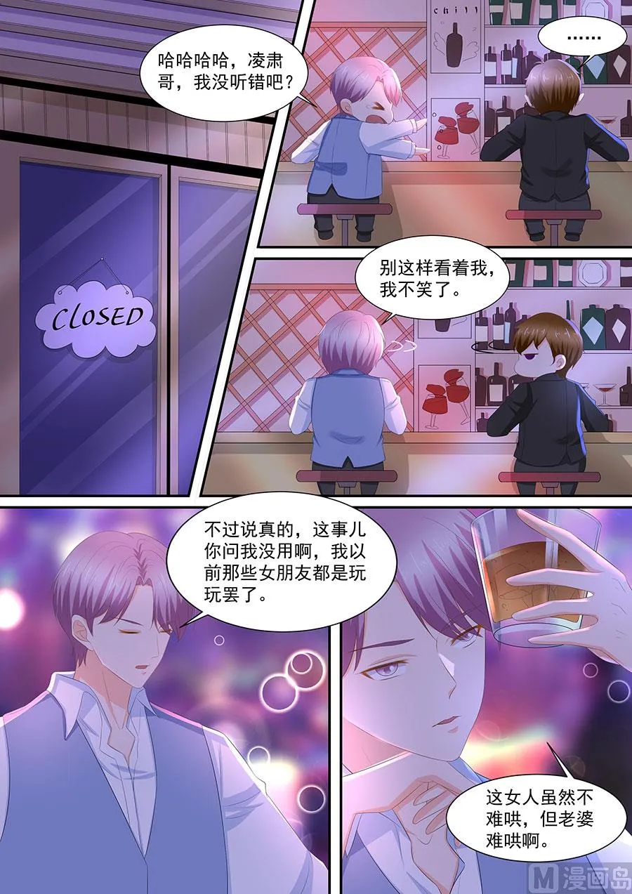 第260话 第8页