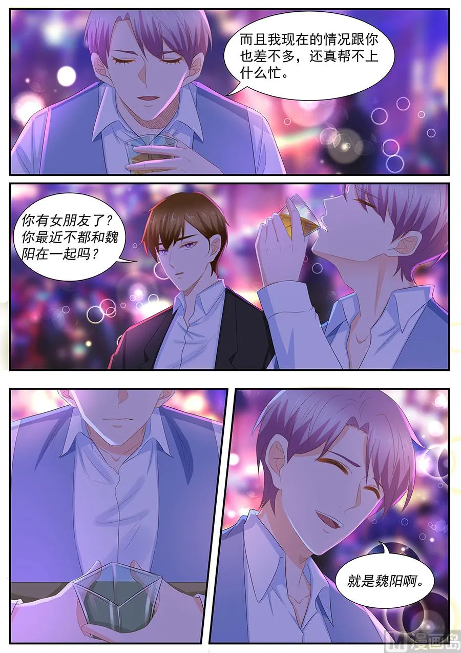 第260话 第9页