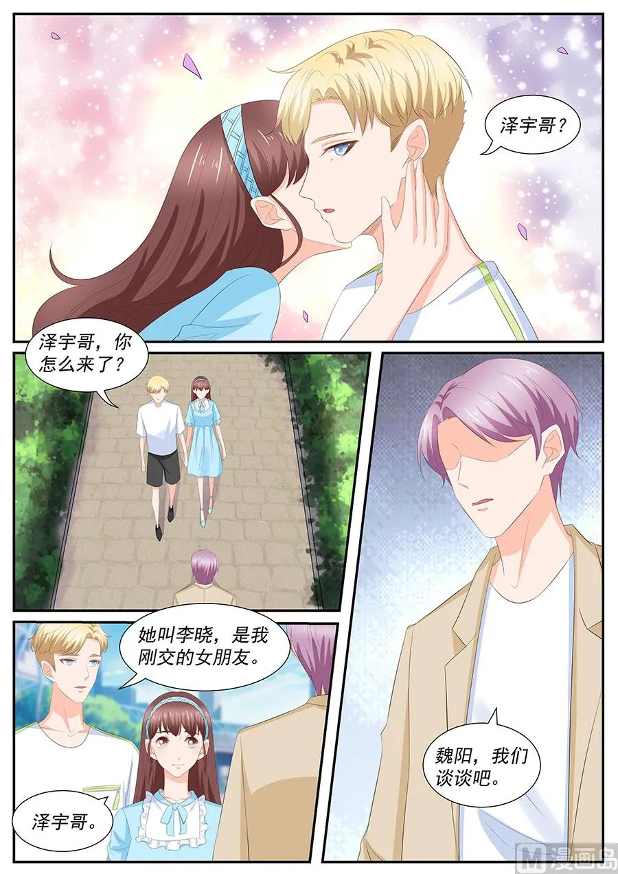 第263话 第3页