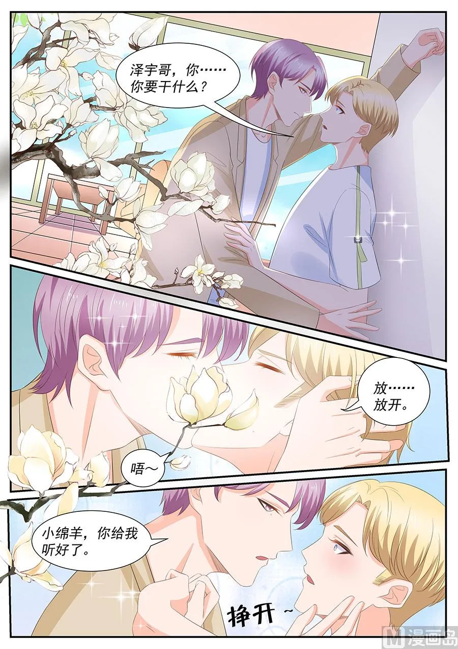 第263话 第5页