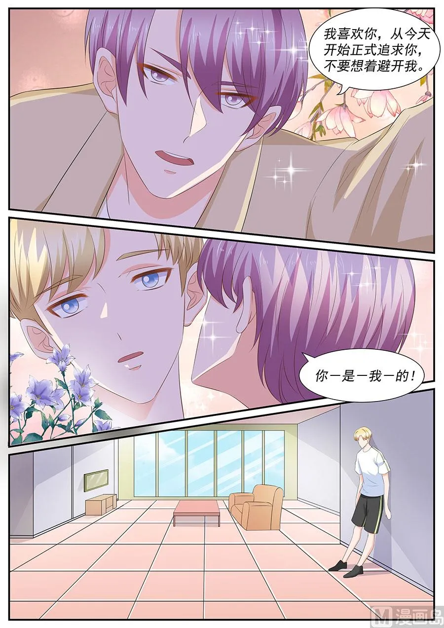 第263话 第6页