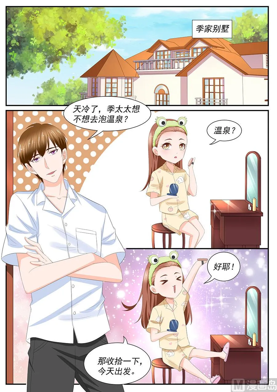 第263话 第7页