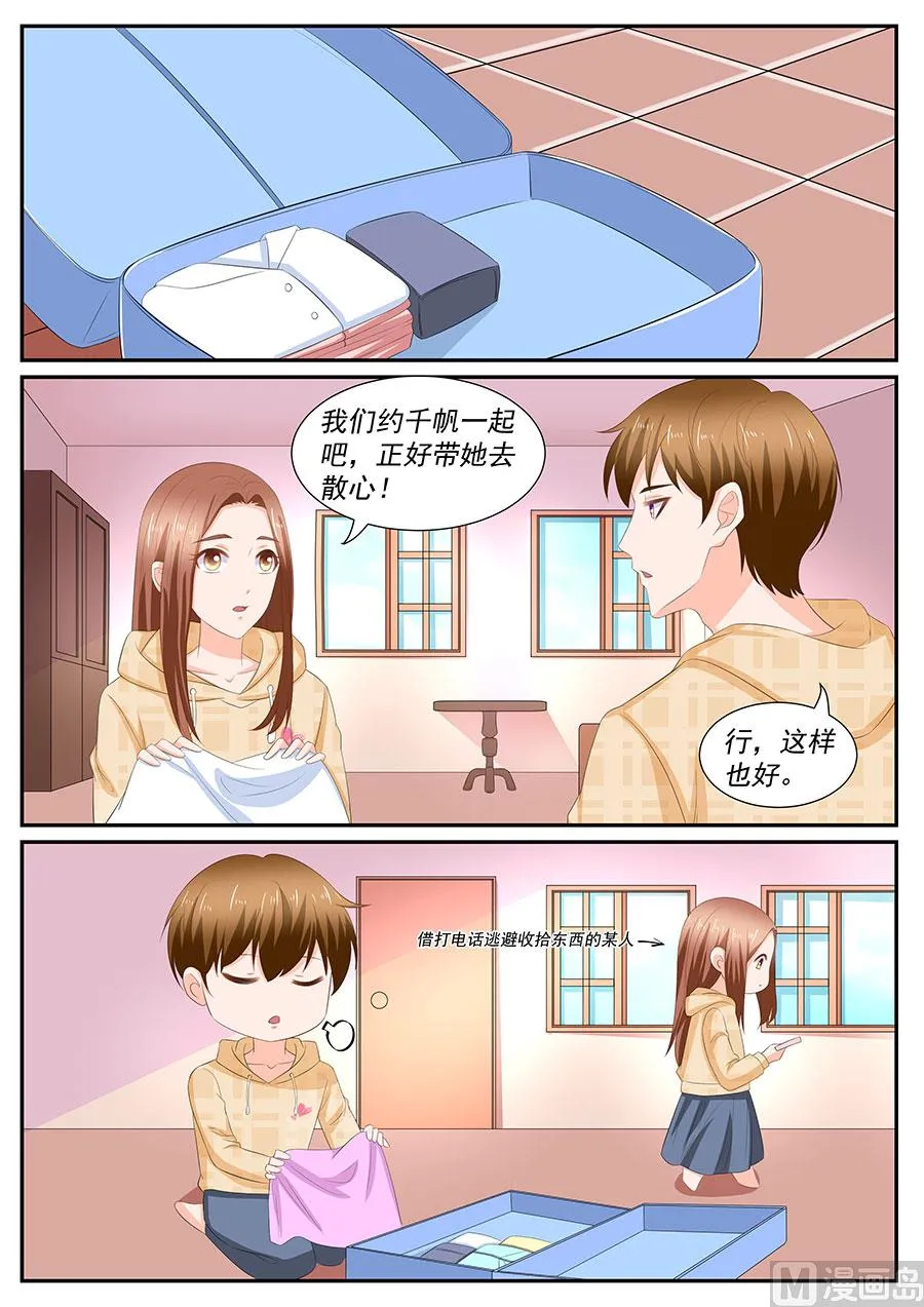 第263话 第8页