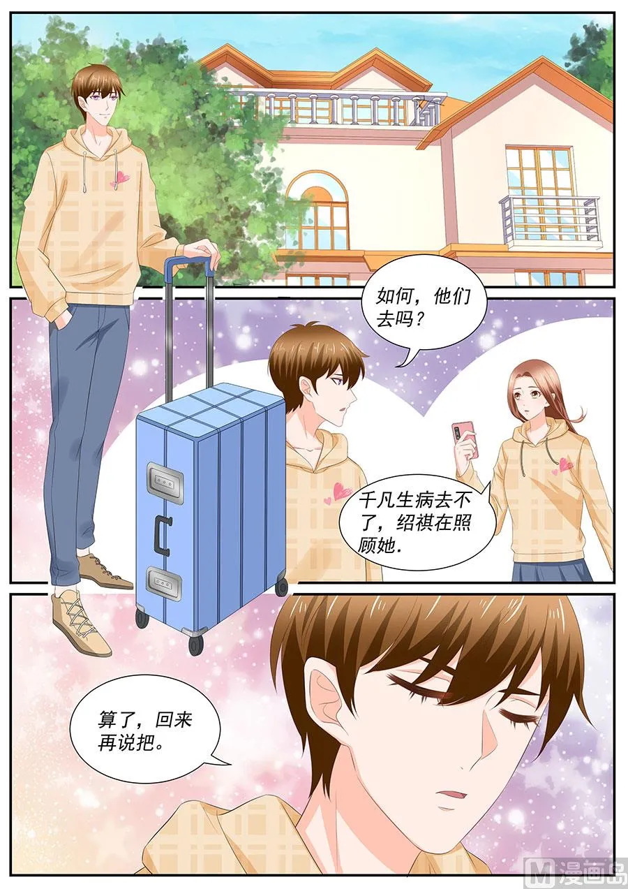 第263话 第9页