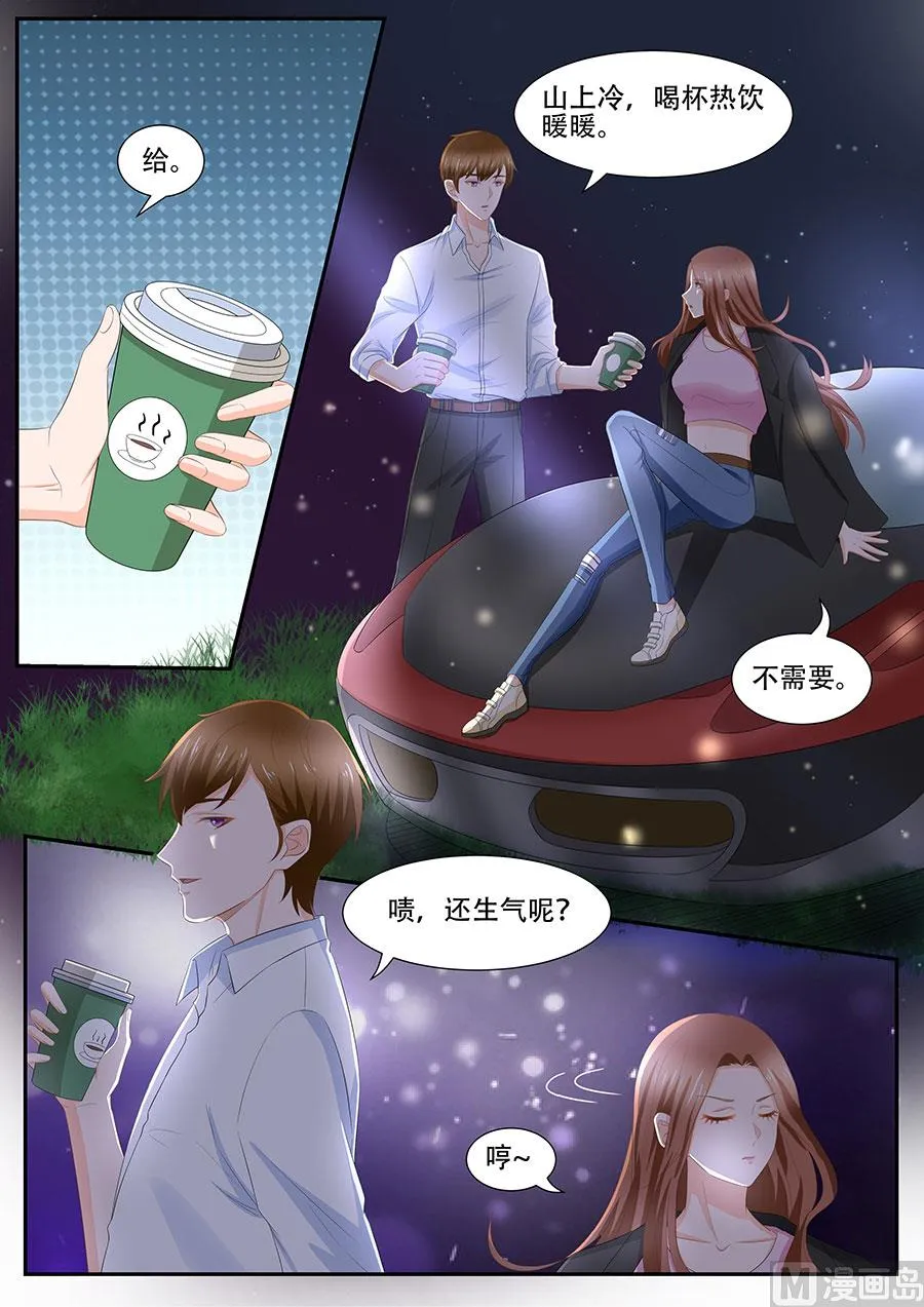 第262话 第2页