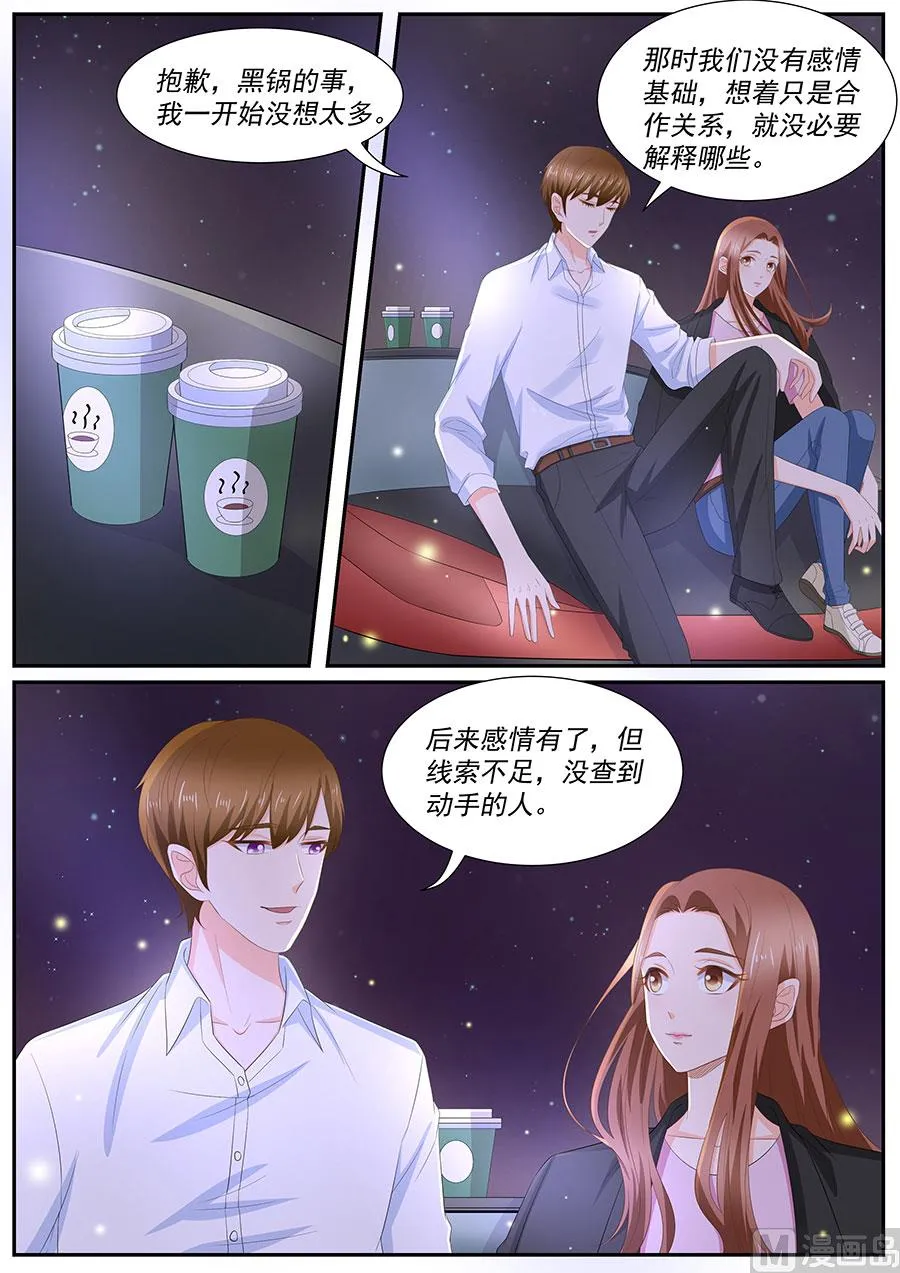 第262话 第3页