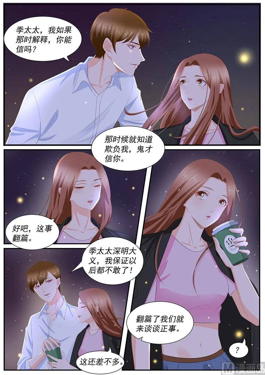 第262话 第4页