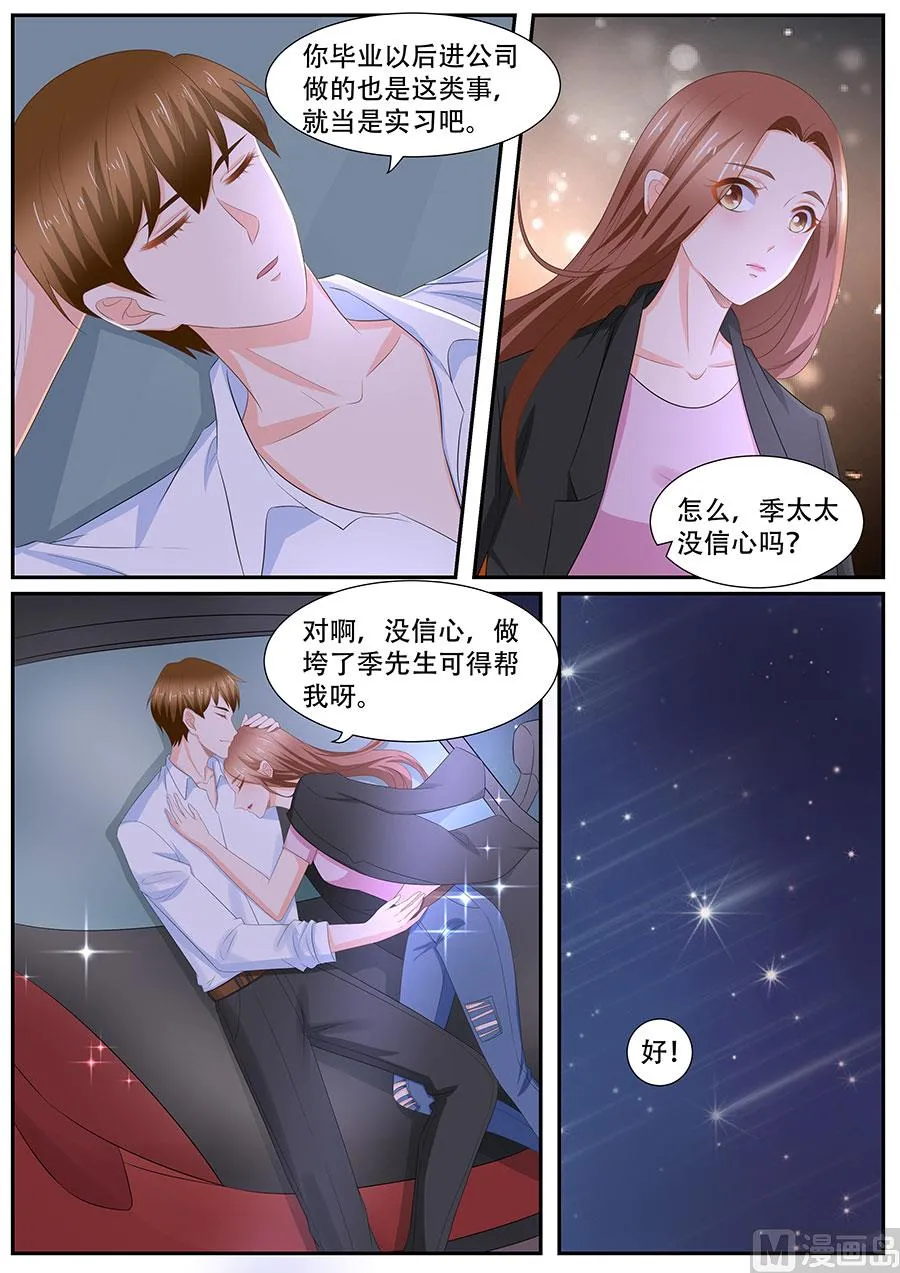 第262话 第7页