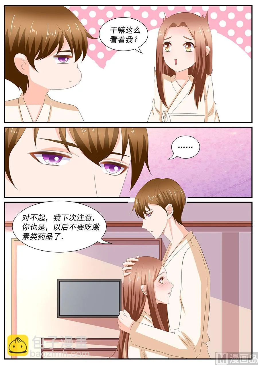 第264话 第4页
